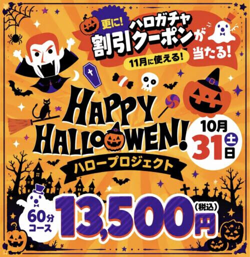 今年のハロウィンは♡