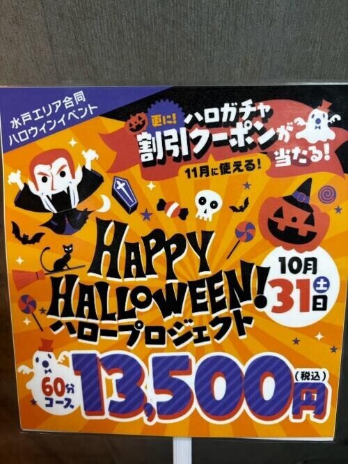 月末の1日限りのイベントのお知らせ❣️