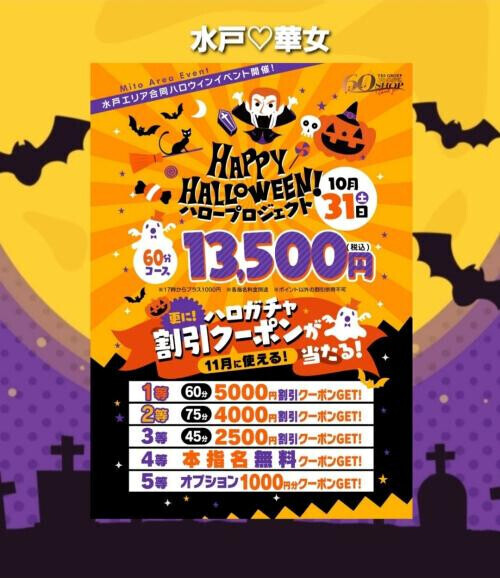 ❣️ハピ🎃ハロ❣️