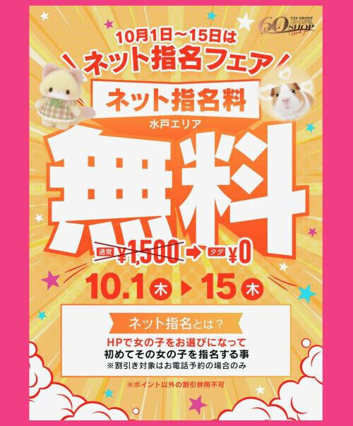 10月前半は👉🏻このイベント‪‪.ᐟ