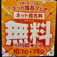 イベントお知らせ⭐️