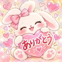 ありがとう♥️