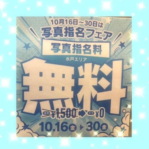 10/16~30は