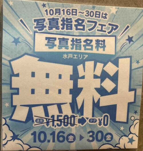 さやからのお知らせ📢