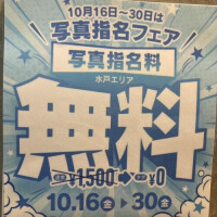 さやからのお知らせ📢