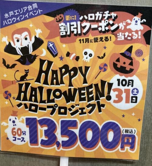 ハロプロ🎃