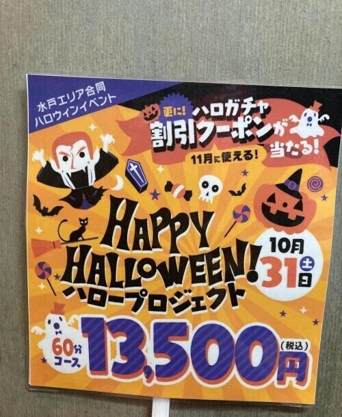 🎃ハロウィンイベント🎃