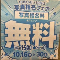 向井なな