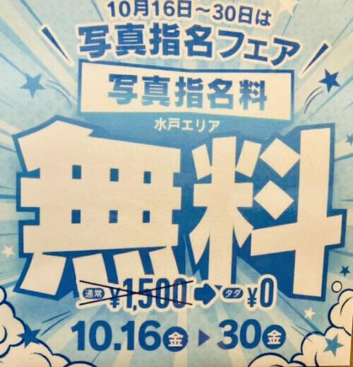 イベント情報⭐︎