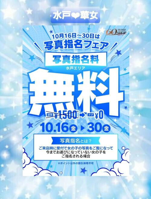 ❣️明日16日から❣️
