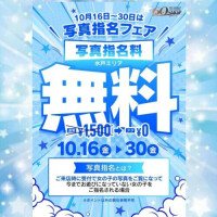 ❣️明日16日から❣️