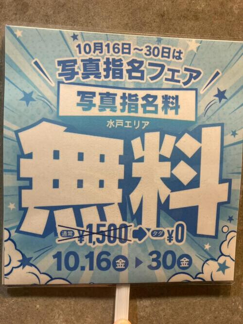 本日もありがとうございました♥️