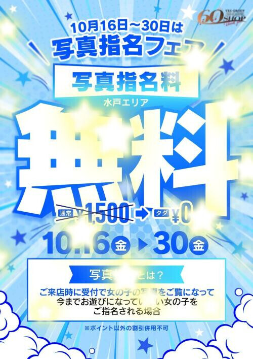 10月後半は❤