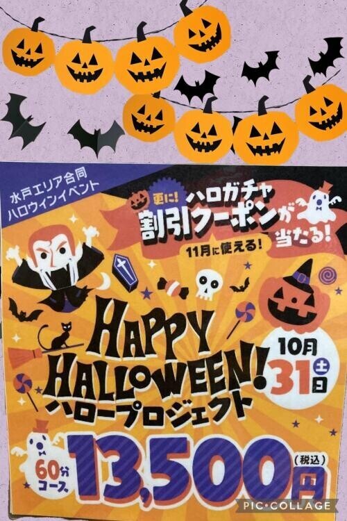 ハッピーハロウィン🎃
