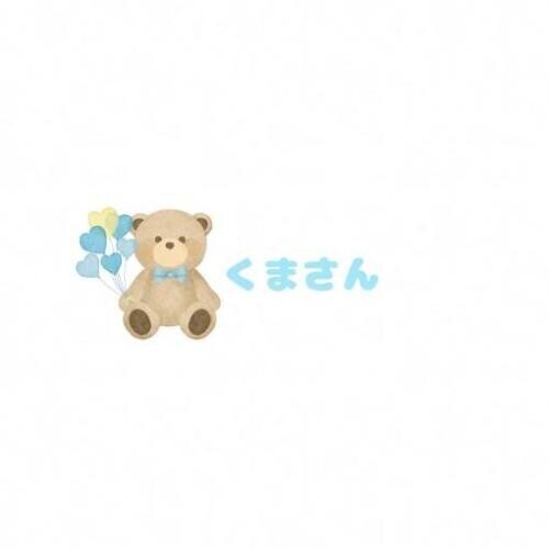 くまさんへ❤️