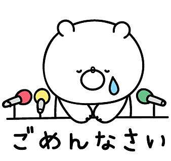 体調崩しました