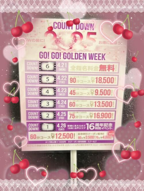感謝✨のイベント告知🎪です