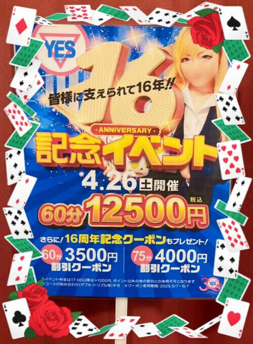 イベント🎪告知～続きます