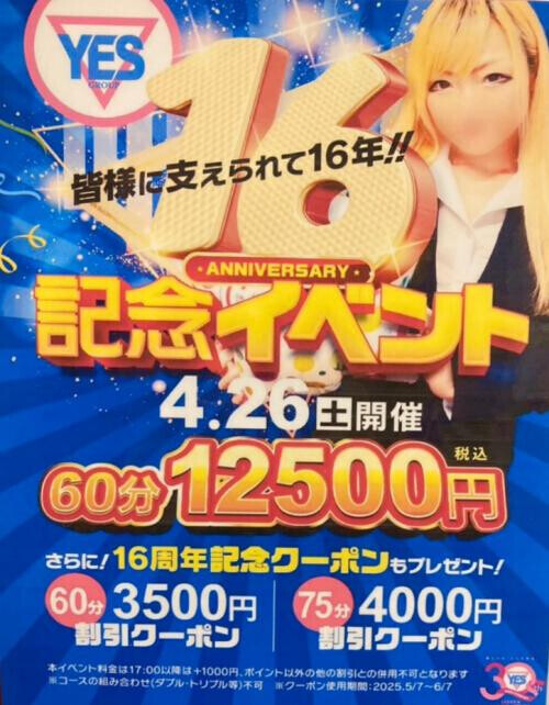 ❣️イベント⭐︎告知❣️