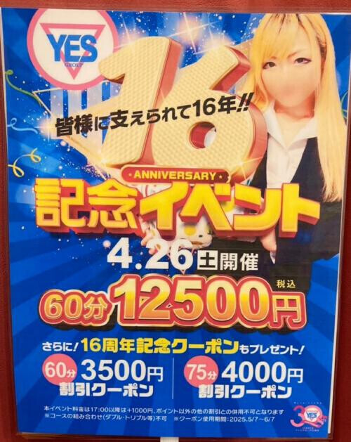 4/26がめちゃくちゃお得❤️