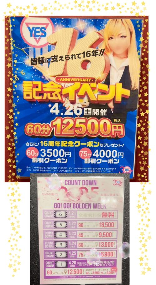 イベント告知です！！