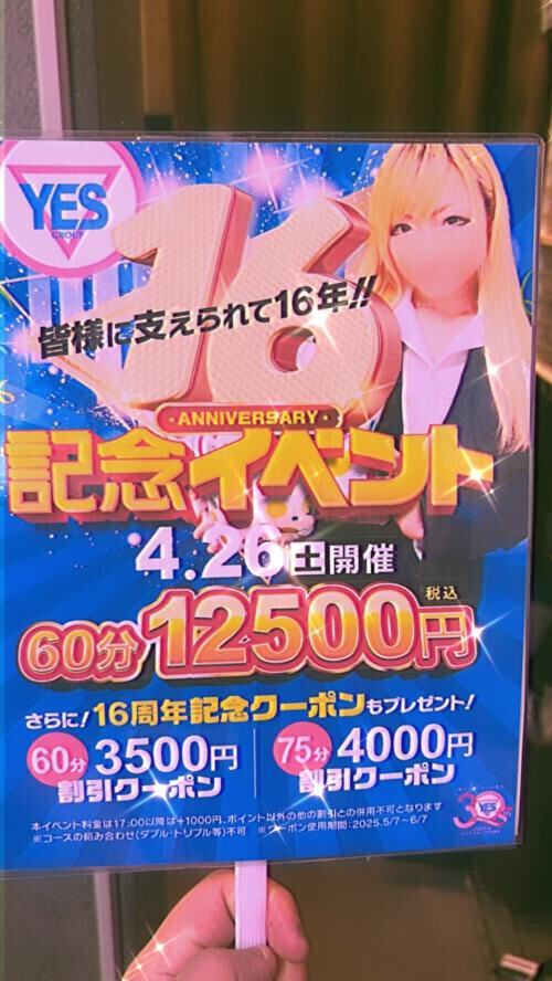 EVENT🎪情報〜