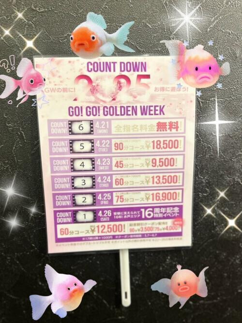 COUNT  DOWN