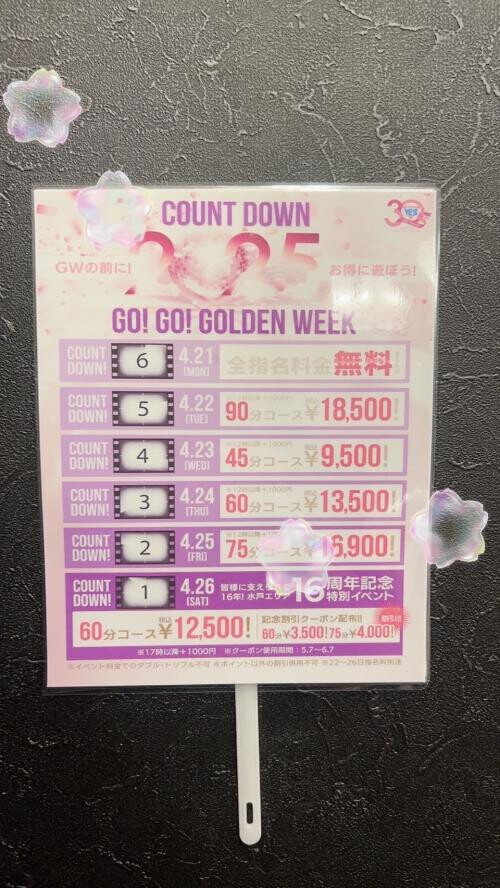 イベント╰(*´︶`*)╯♡