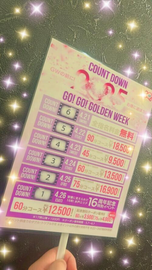 🎪イベント盛り沢山！