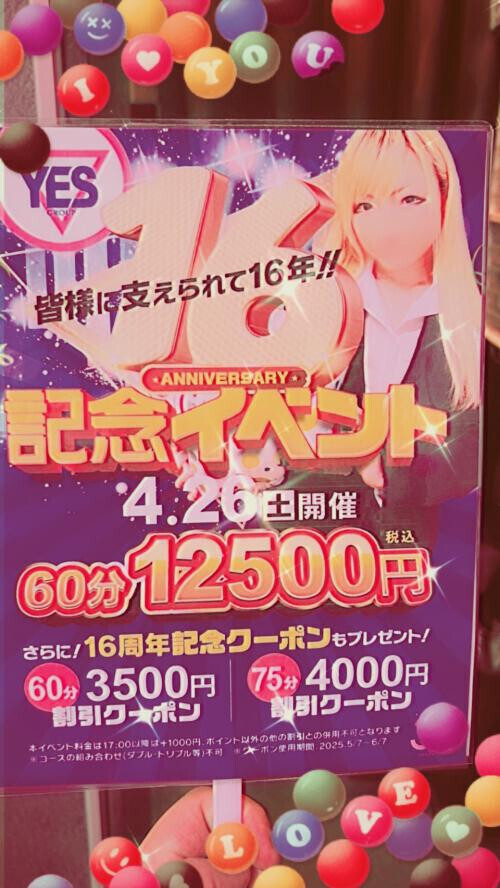 お得なイベント♡あります✨