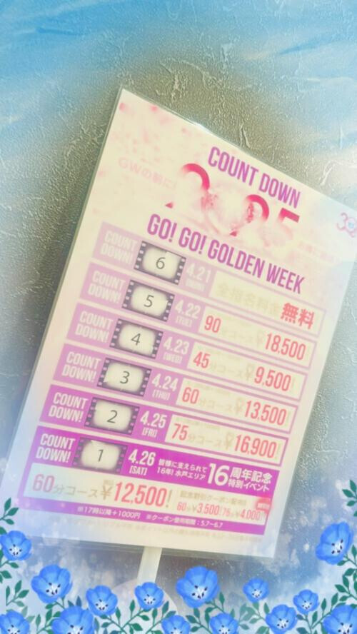 イベント告知続きます♡
