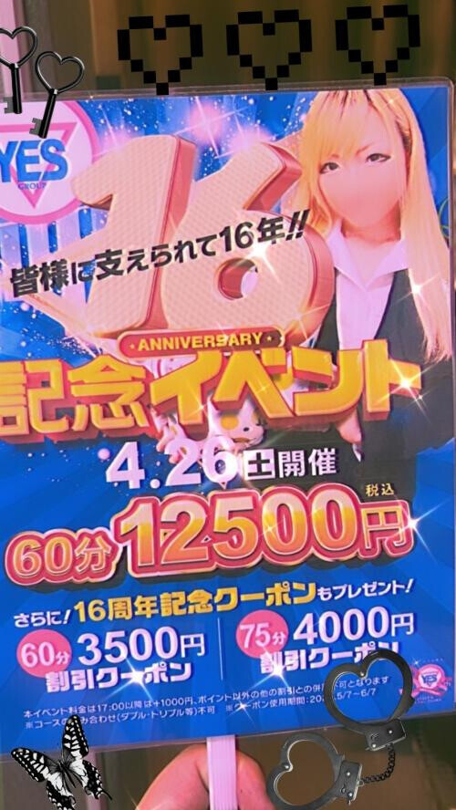 ANNIVERSARY