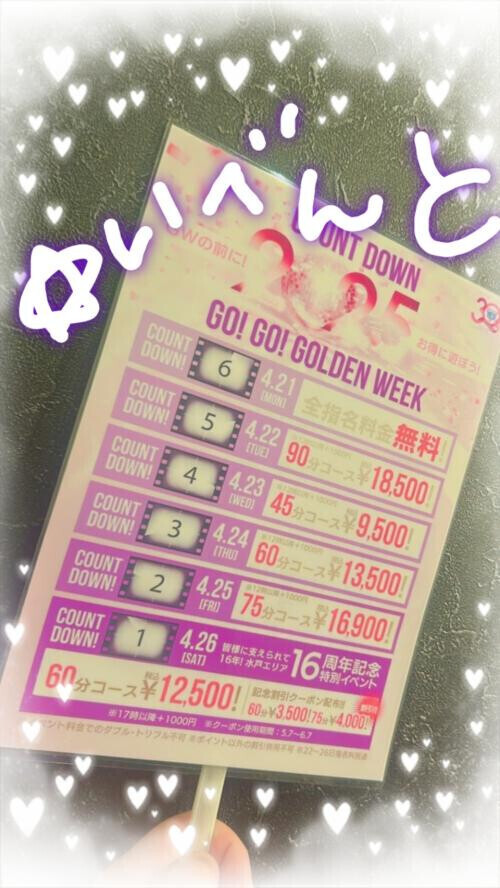 イベント🎪お知らせ♡