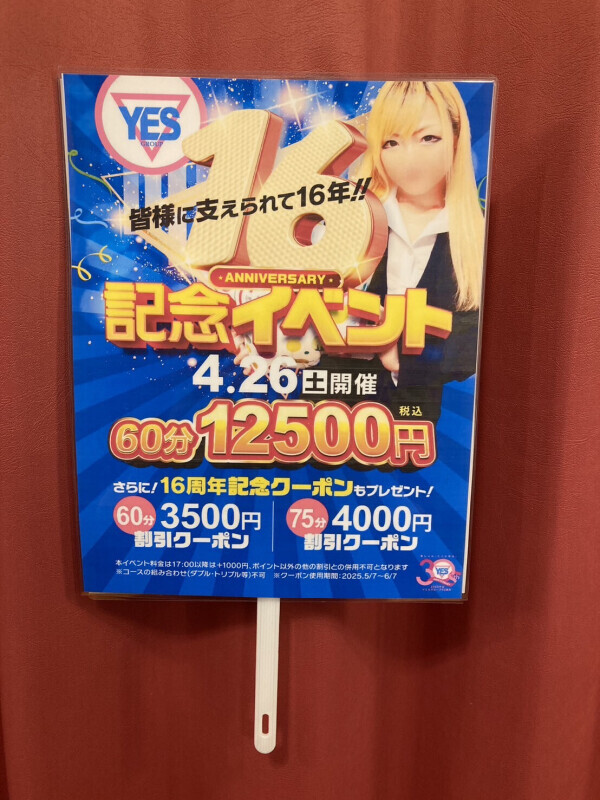 イベント近くなってきました❤️