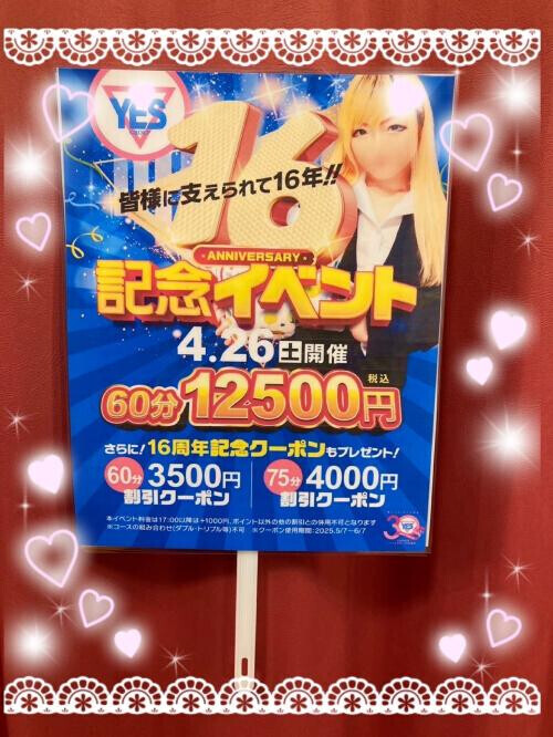 イベント☆〜（ゝ。∂）