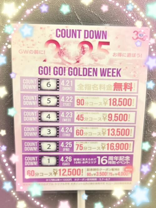 🏩告知🏩