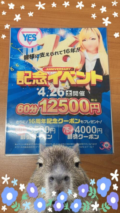 26日(土)♡