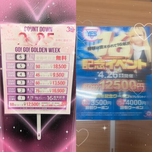 ＧＷ前のお得なウィークイベントです🌟✨