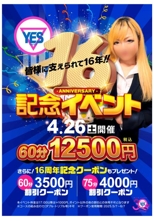 告知です！！