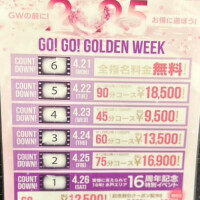 発実もあ