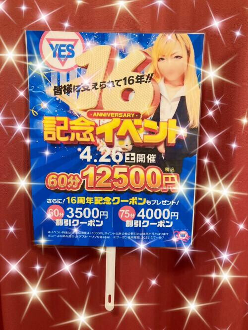 4/26㈯🎪お得な１日