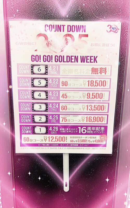 イベント♡♡