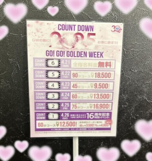 楽しいお誘い❤️