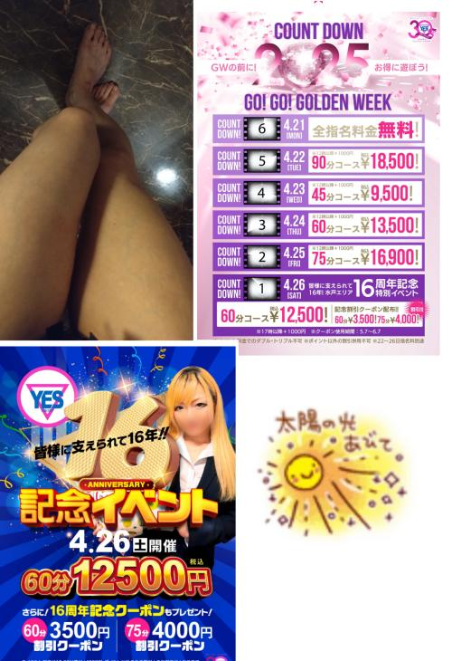 おはよう御座います🥰
