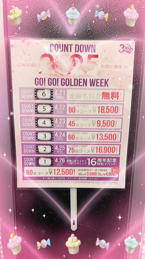 イベント🎪お知らせ♡