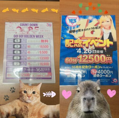 ２１日から２６日迄のお得なウィークイベントです🥳✨