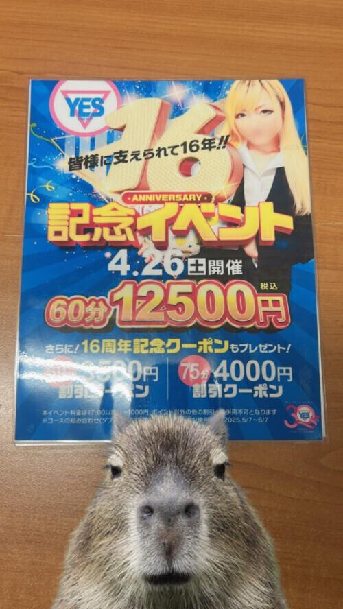 EVENT情報〜✨