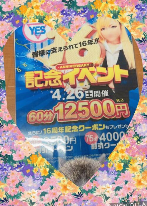 ♧２6日開催！