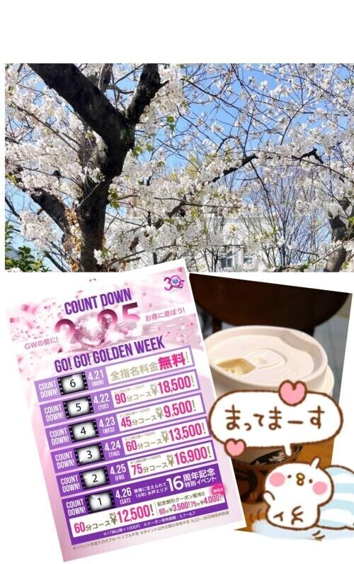 イベント開催中です！