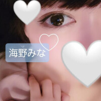 海野みな